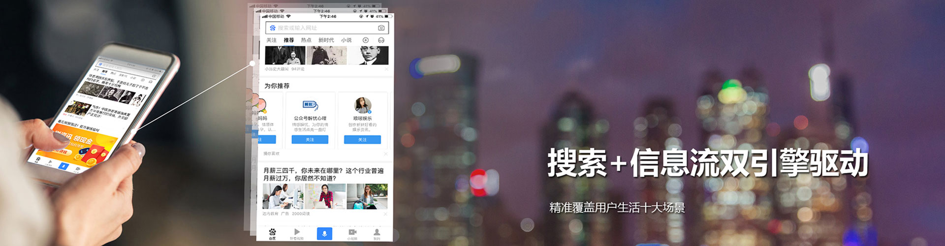 立山如何百度推广